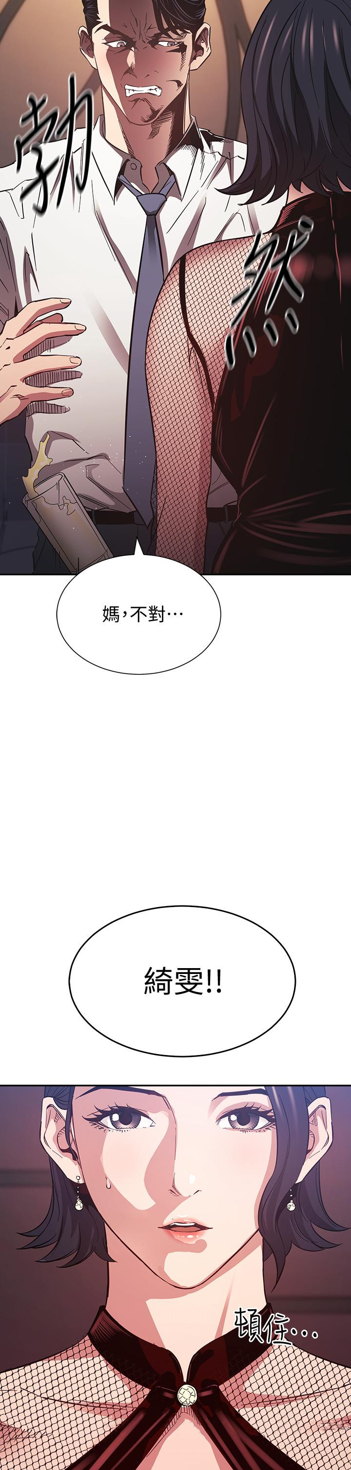 第59話-一滴都別剩，都射給我