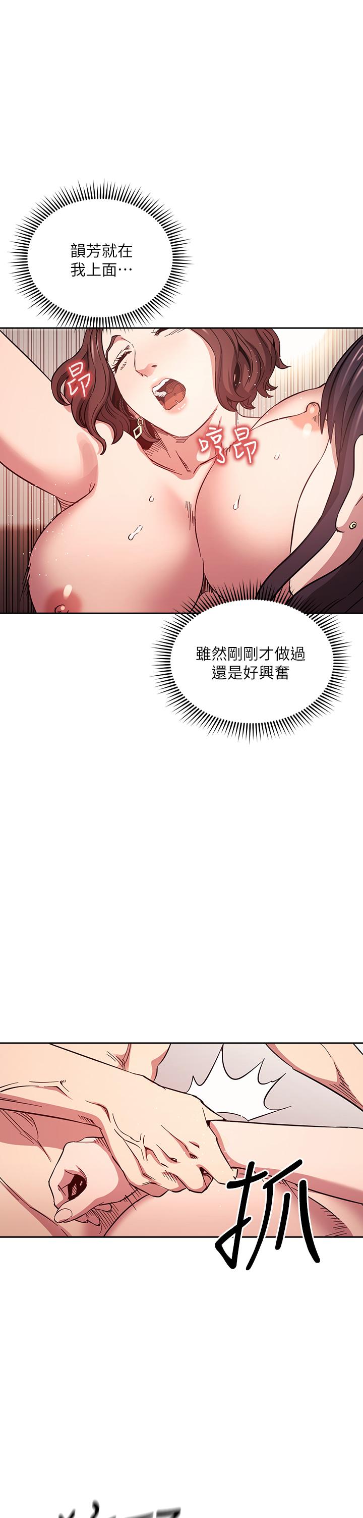 第59話-一滴都別剩，都射給我