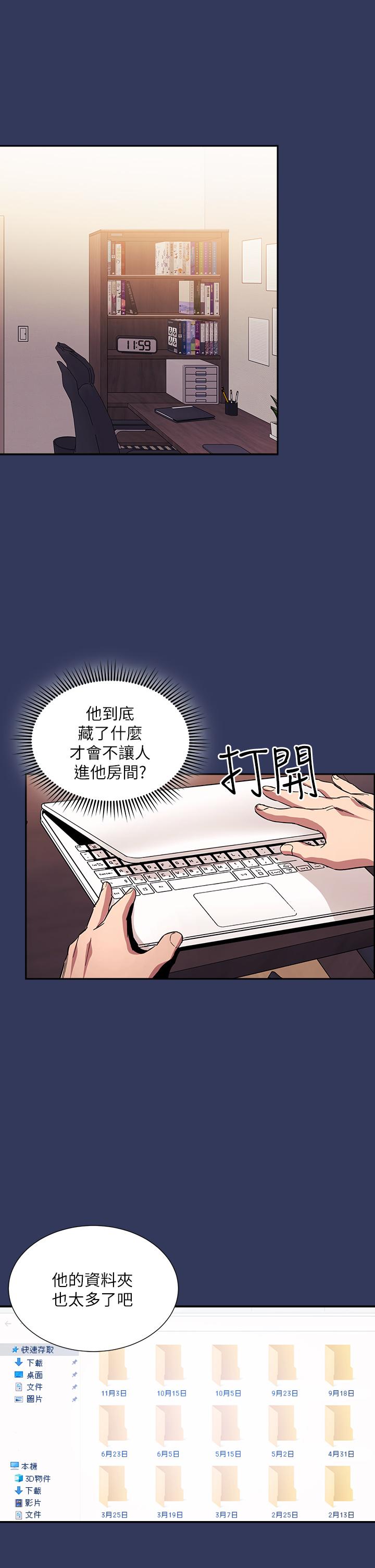 第62話-把兒子的朋友叫進房間