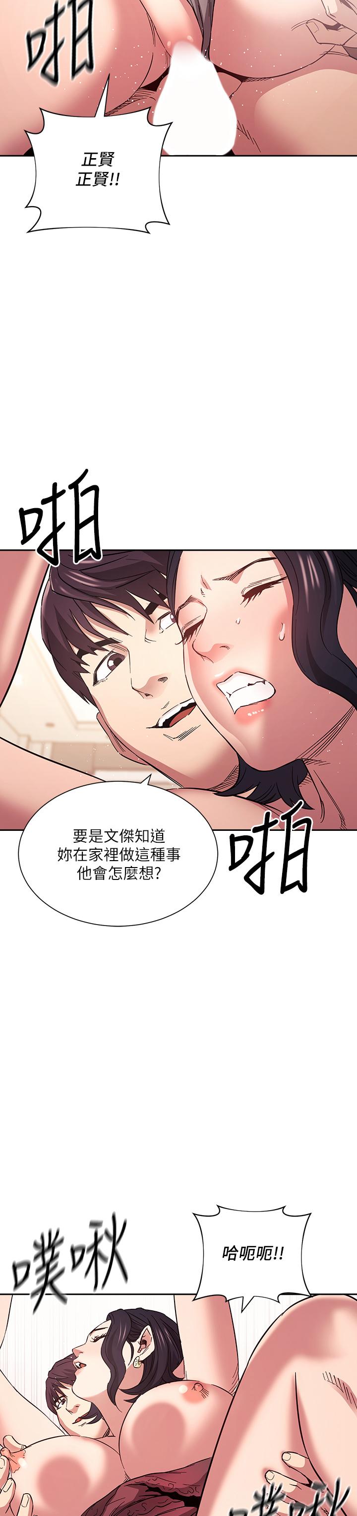 第62話-把兒子的朋友叫進房間