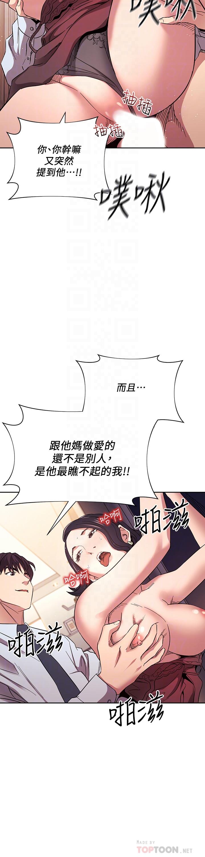 第62話-把兒子的朋友叫進房間