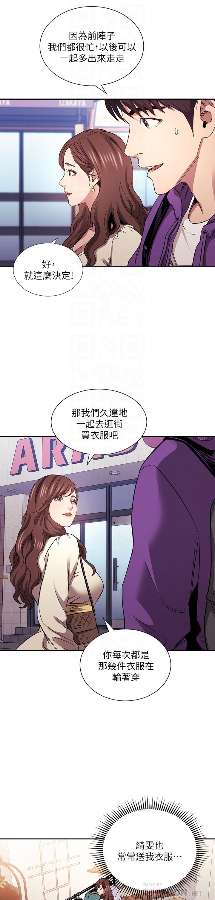 第63話-兒子真的長大了
