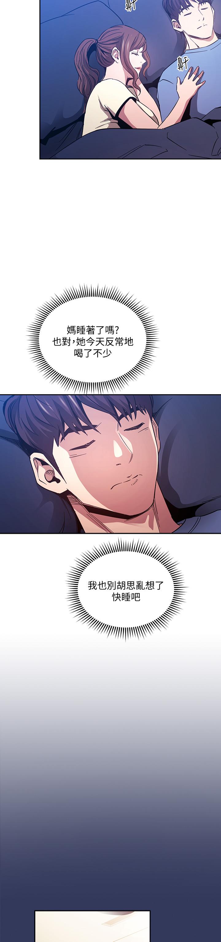 第64話-跟媽一起睡吧