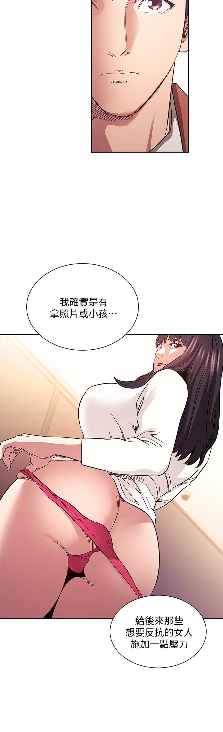 第65話-因為綺雯引發的口角