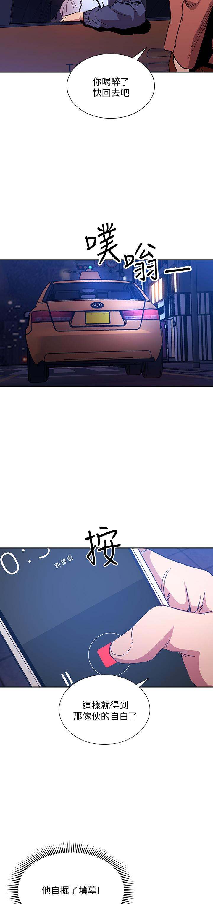 第65話-因為綺雯引發的口角