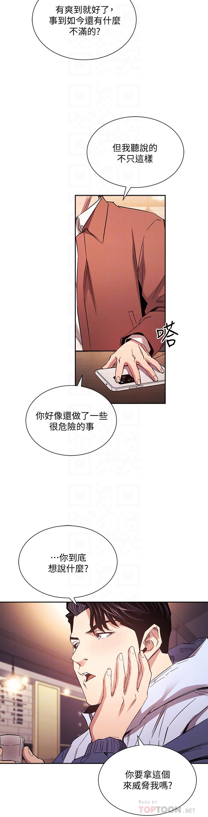 第65話-因為綺雯引發的口角