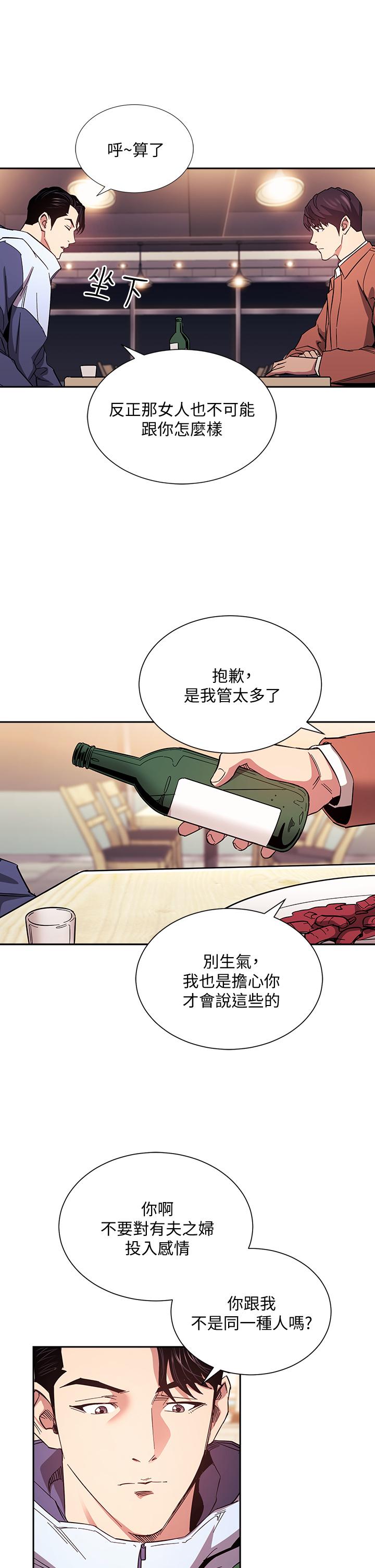 第65話-因為綺雯引發的口角