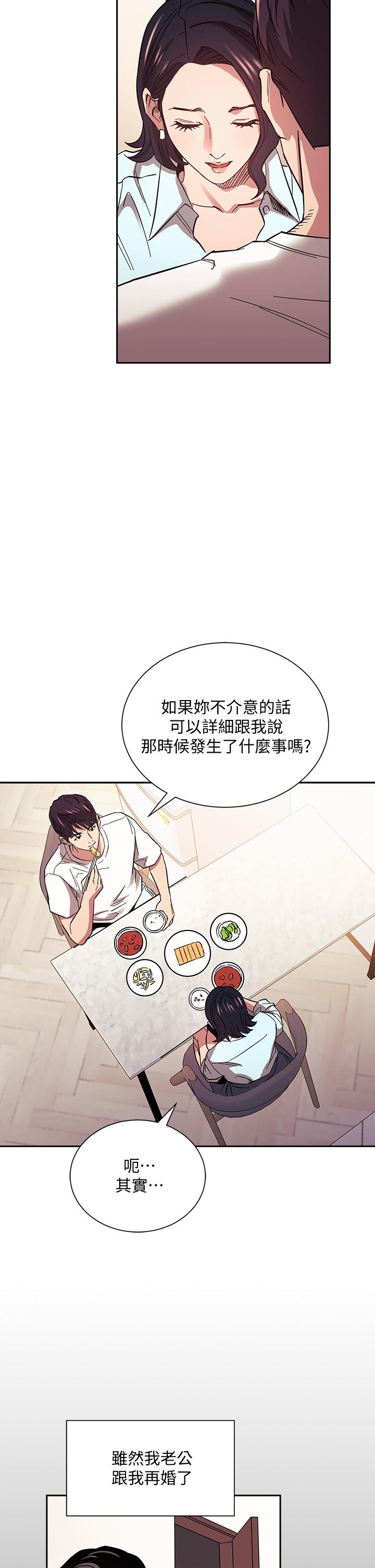 第66話-足以忘記兒子和丈夫的快樂