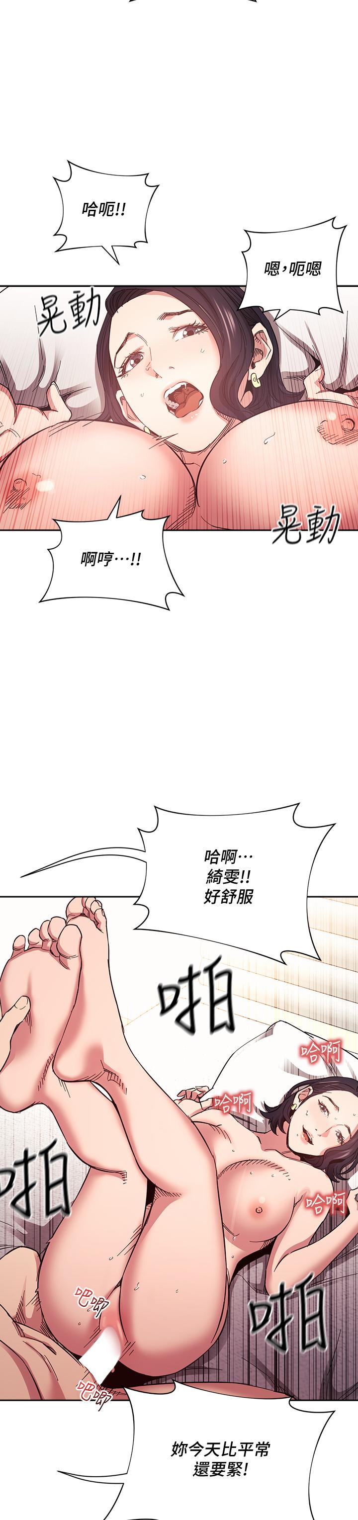 第67話-高潮不斷的夜晚