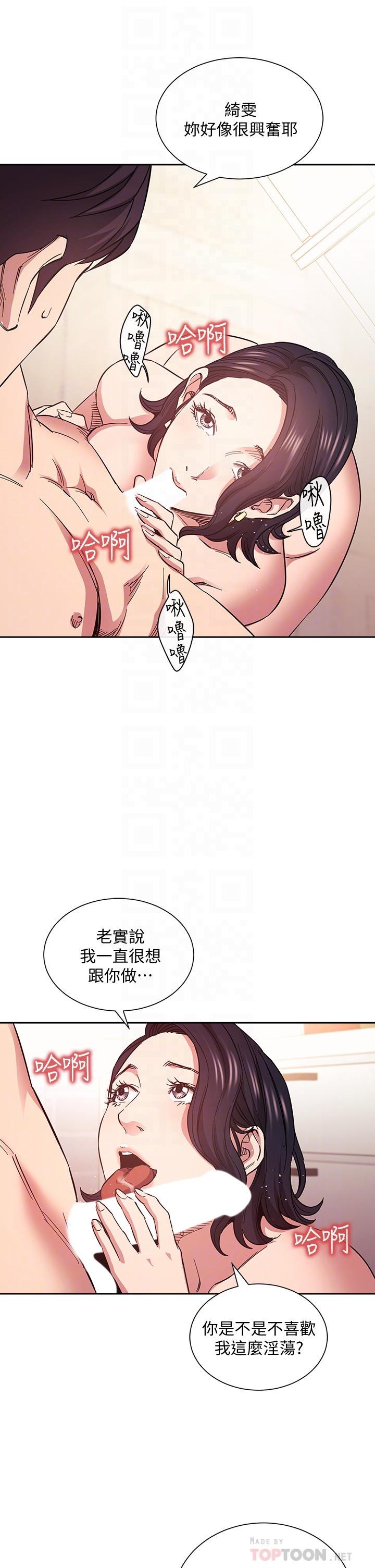 第67話-高潮不斷的夜晚
