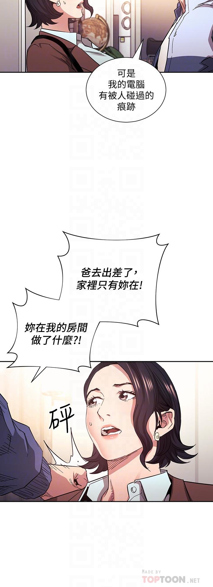 第68話-愛上刺激感