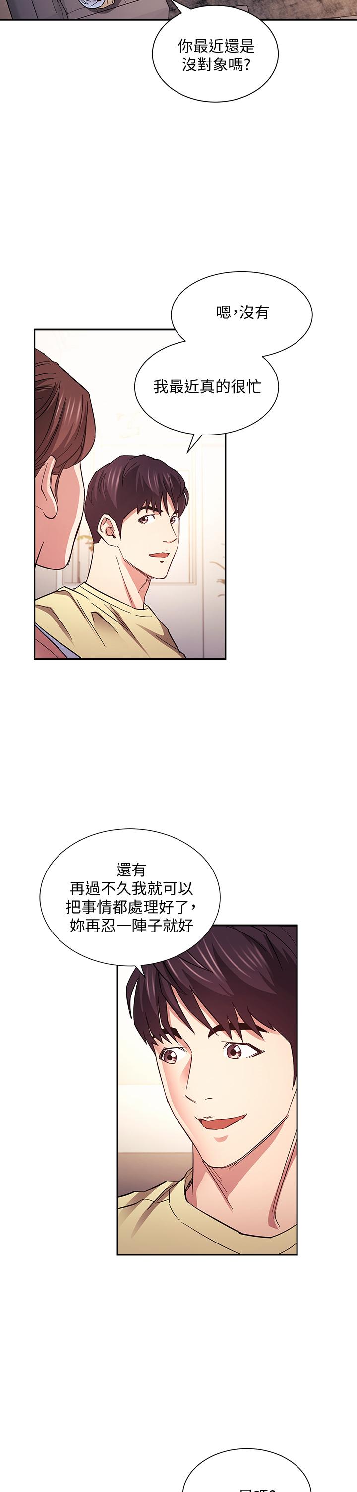 第69話-老師，叫我媽