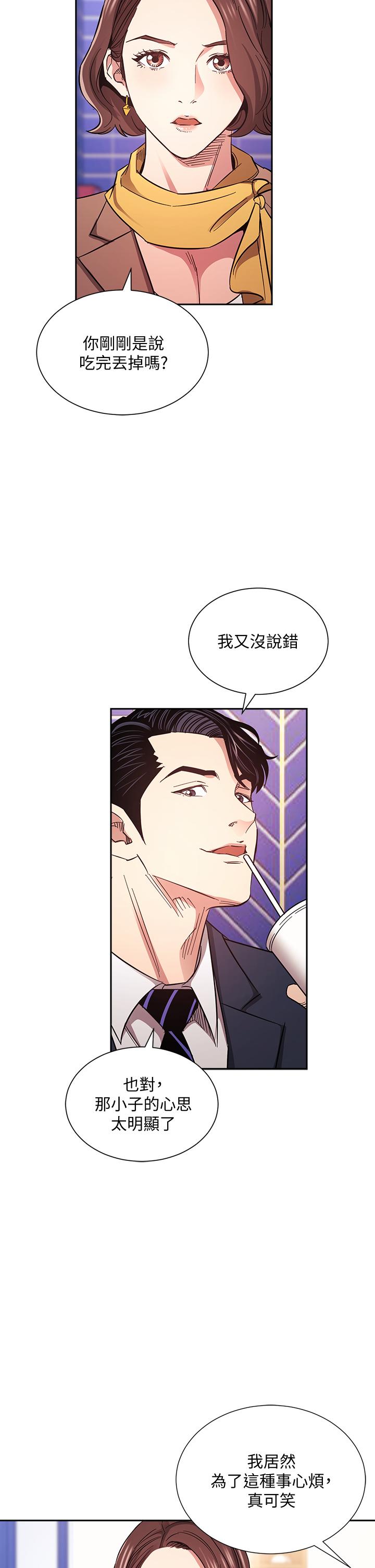 第70話-要當女人還是媽媽？