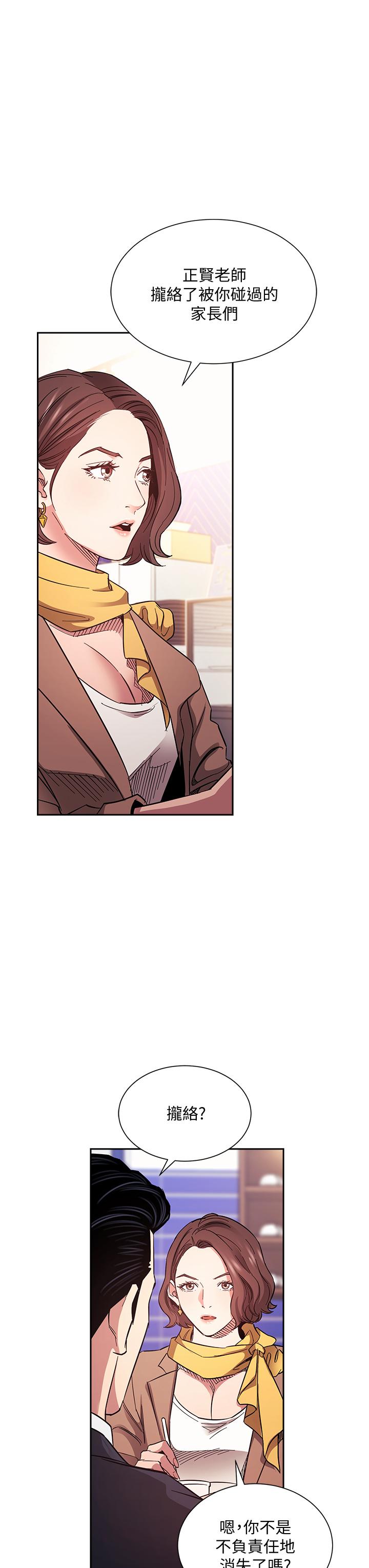 第70話-要當女人還是媽媽？