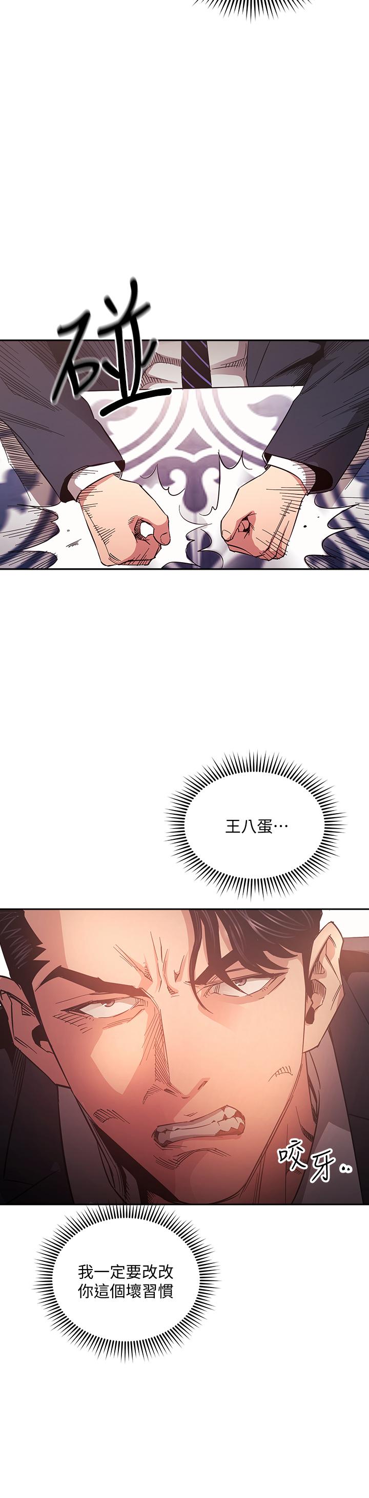 第70話-要當女人還是媽媽？