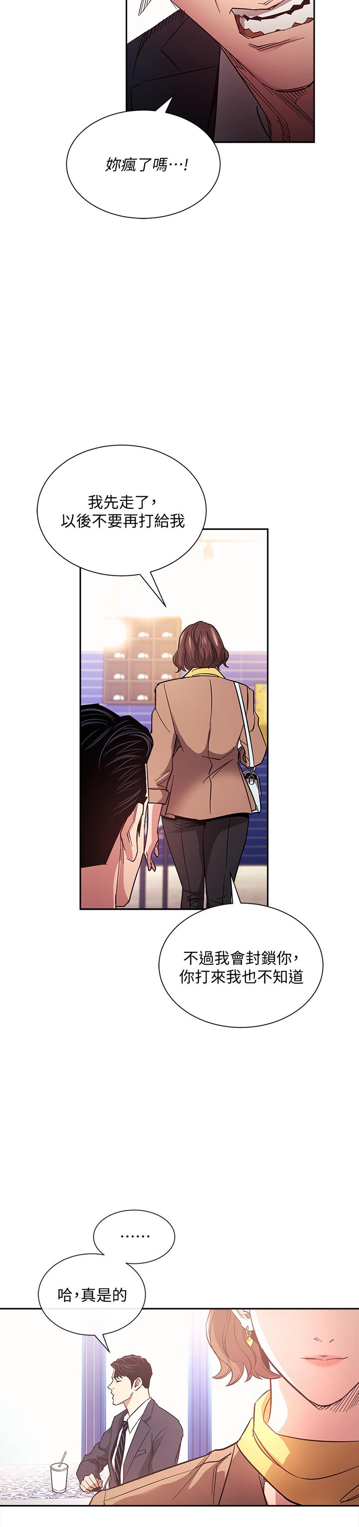 第70話-要當女人還是媽媽？