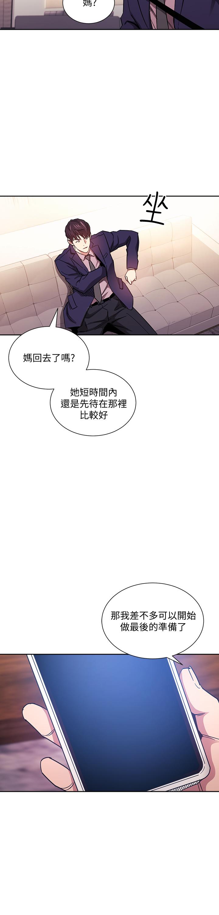 第70話-要當女人還是媽媽？