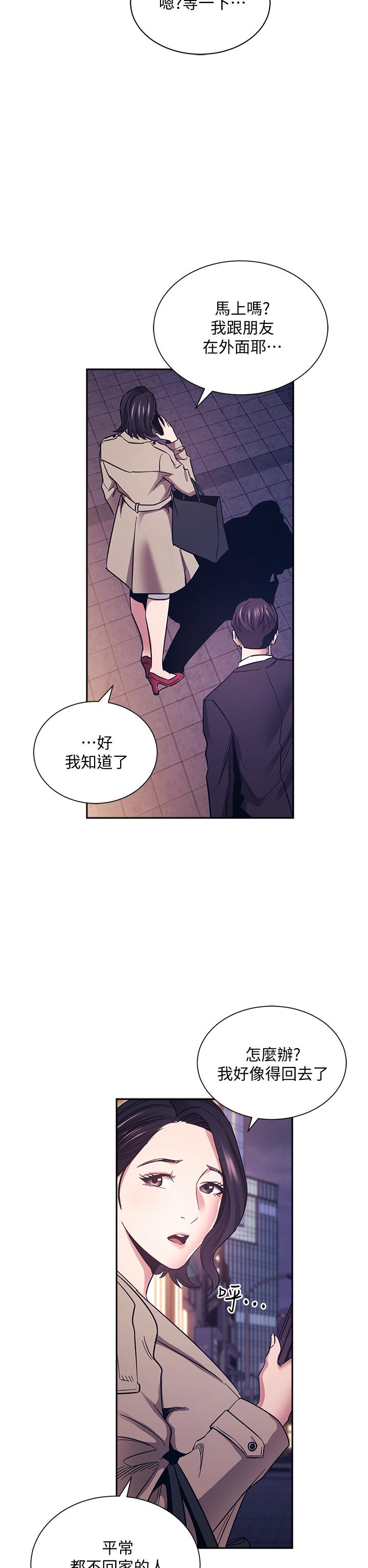 第71話-想被綁的動彈不得