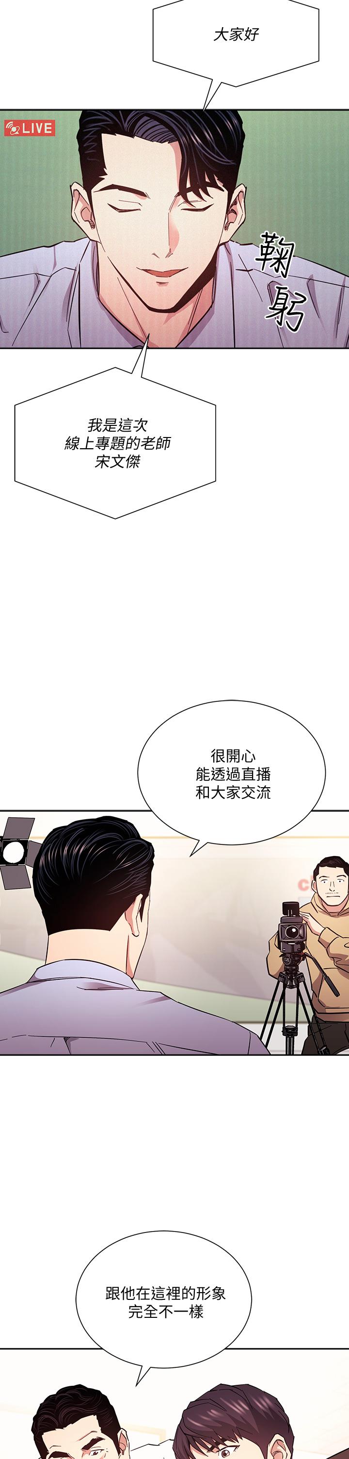 第72話-文傑的真面目