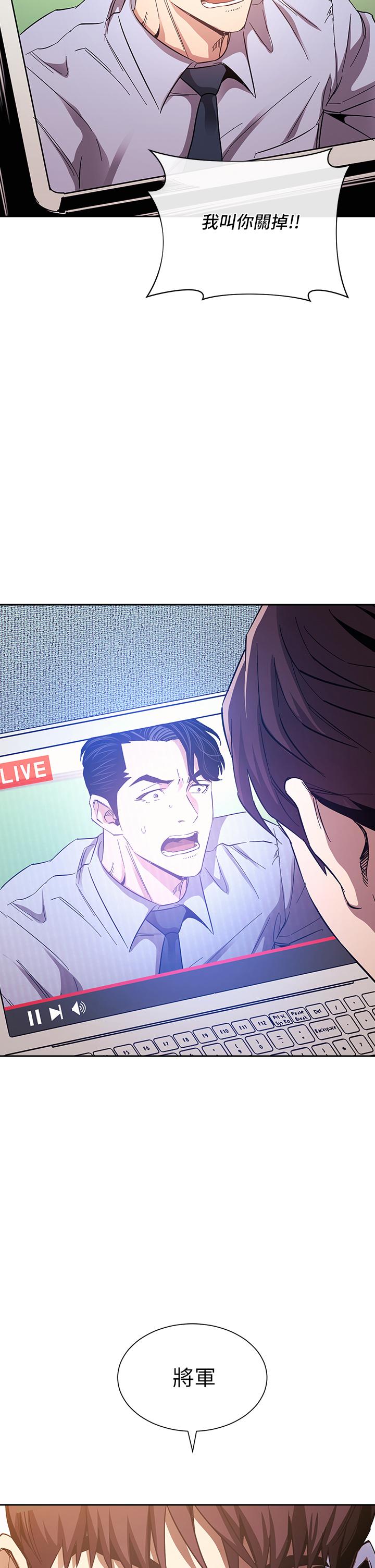 第73話-被貼上罪犯標籤的文傑