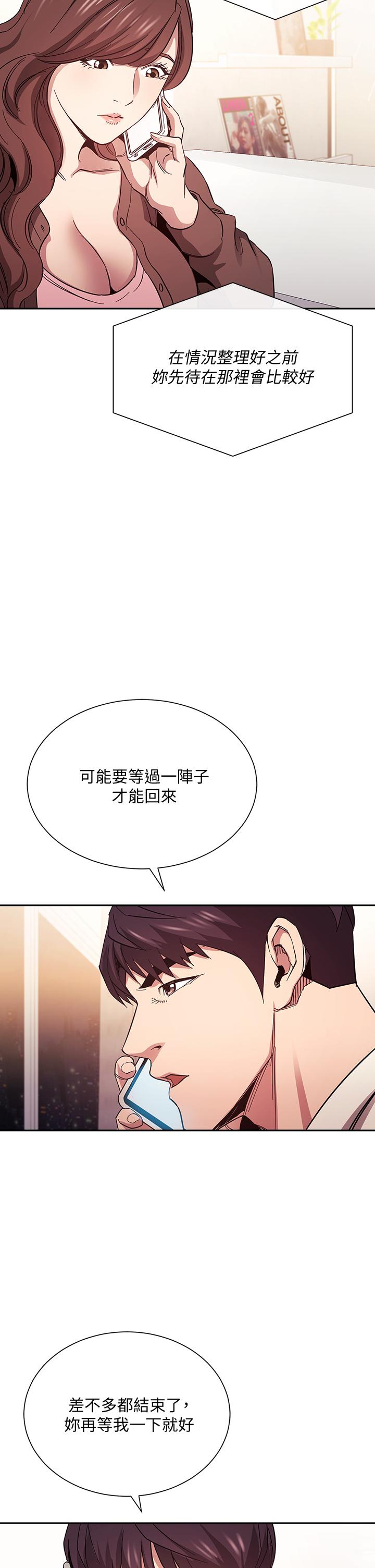 第73話-被貼上罪犯標籤的文傑