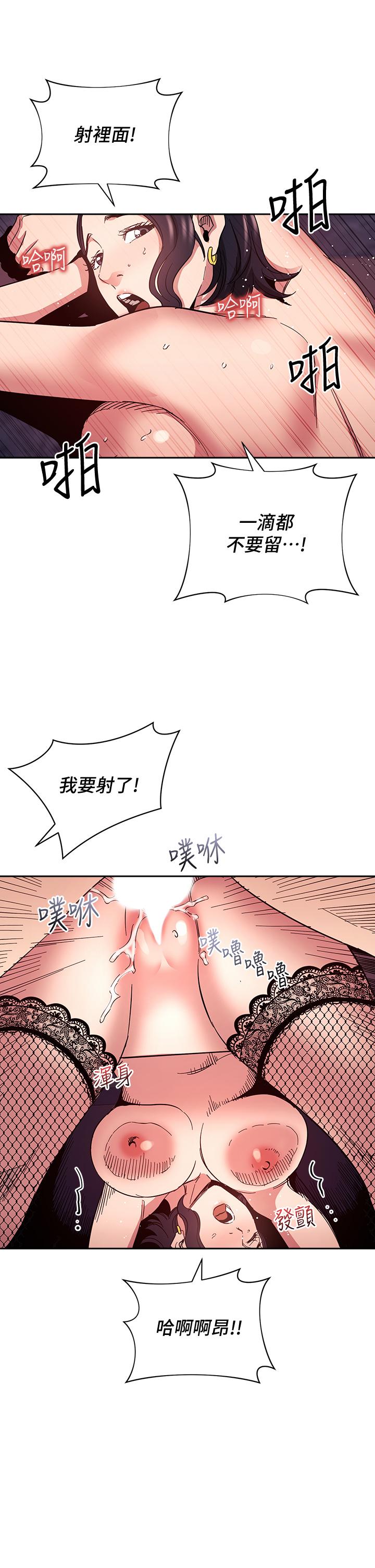第74話-幹到我無法思考