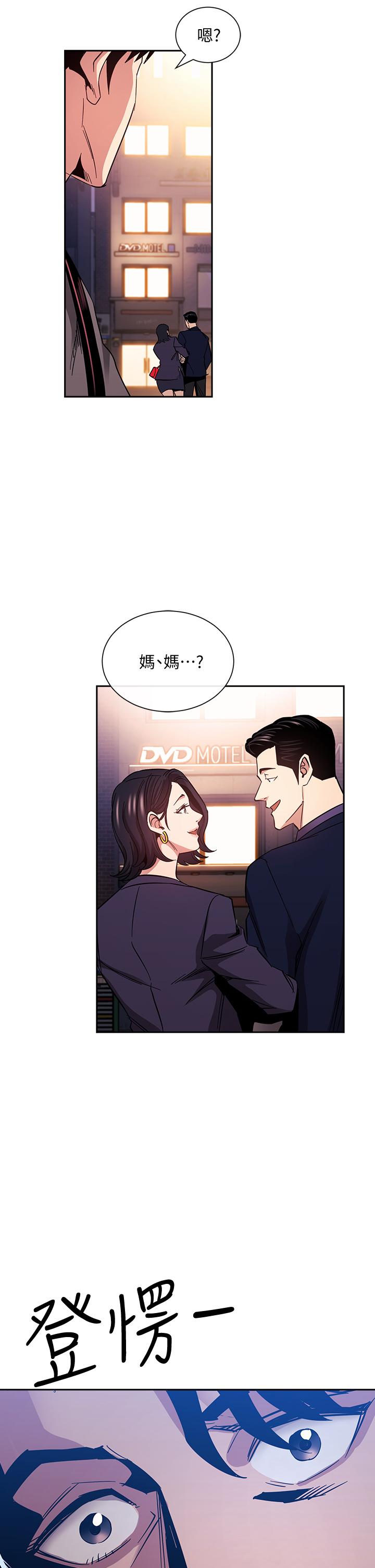 第75話-綺雯使文傑墮落的過去