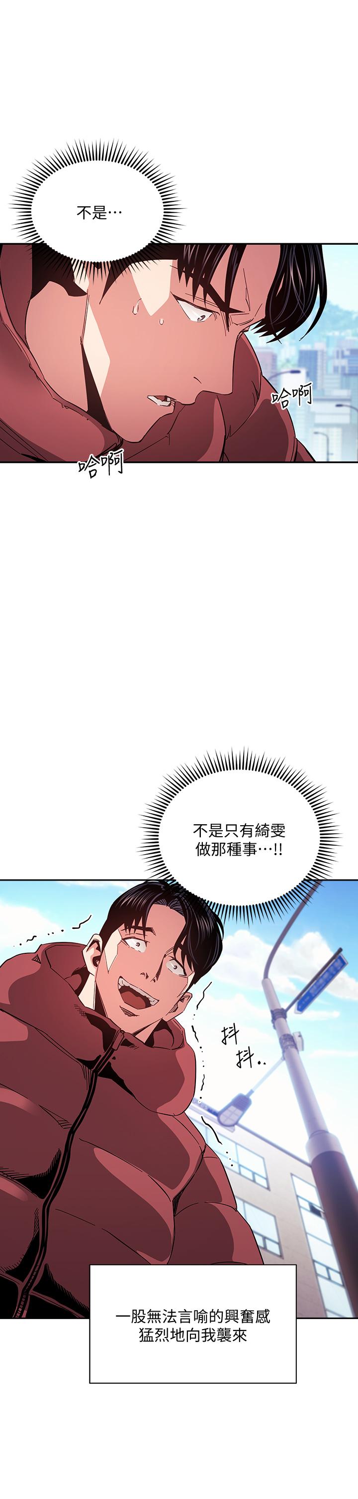 第76話-文傑對媽媽扭曲的感情