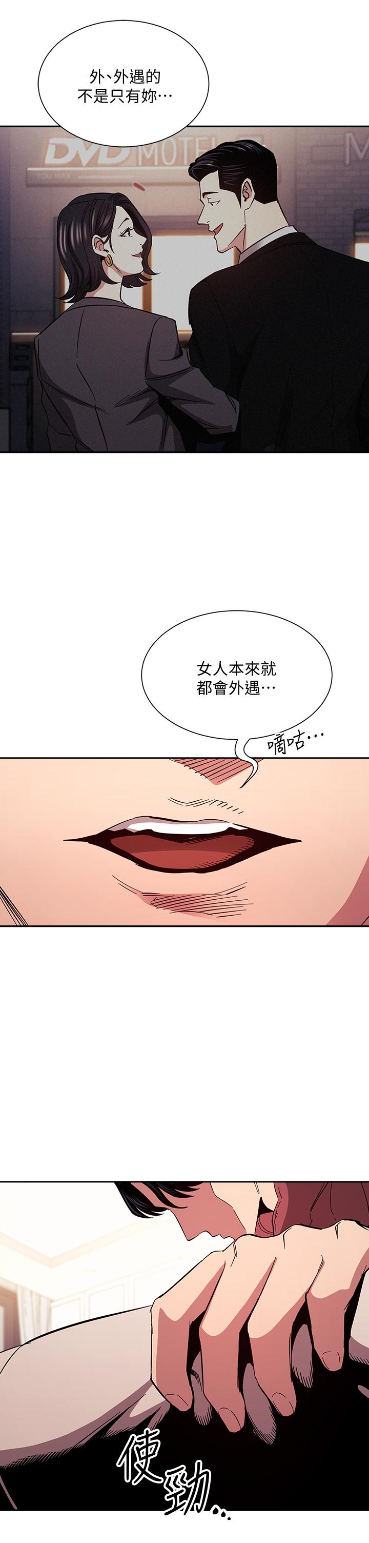 第76話-文傑對媽媽扭曲的感情