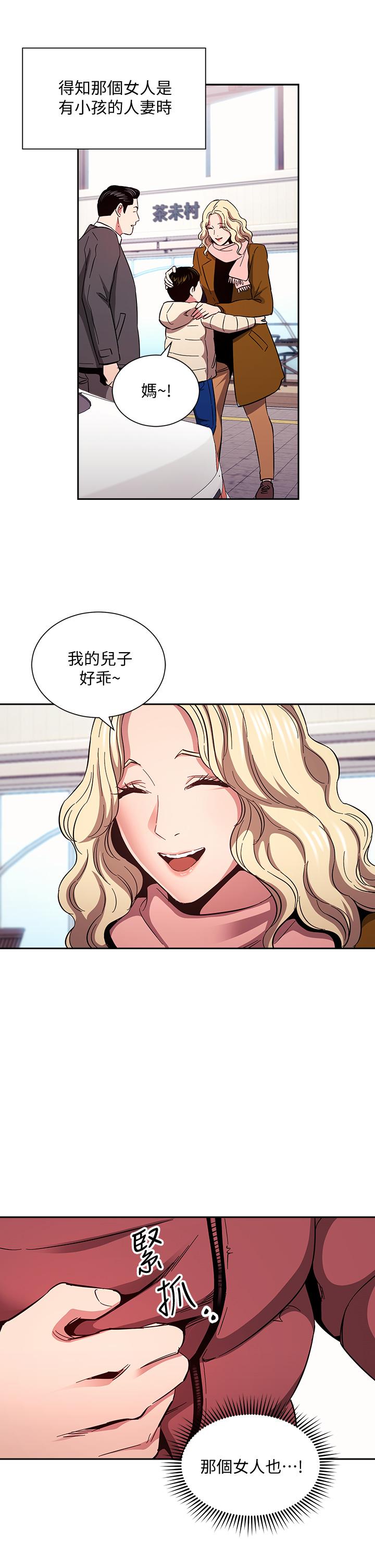 第76話-文傑對媽媽扭曲的感情