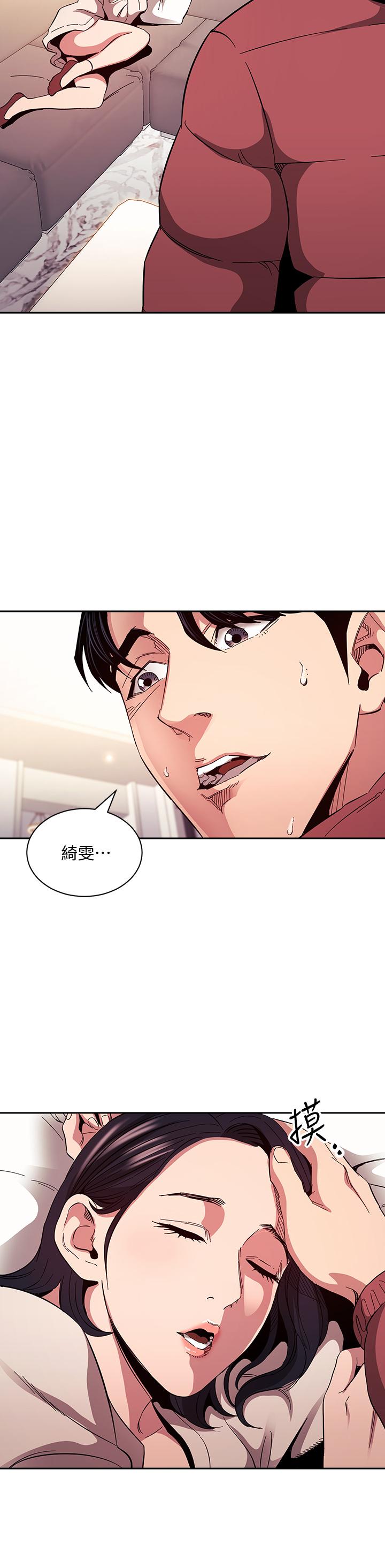 第76話-文傑對媽媽扭曲的感情