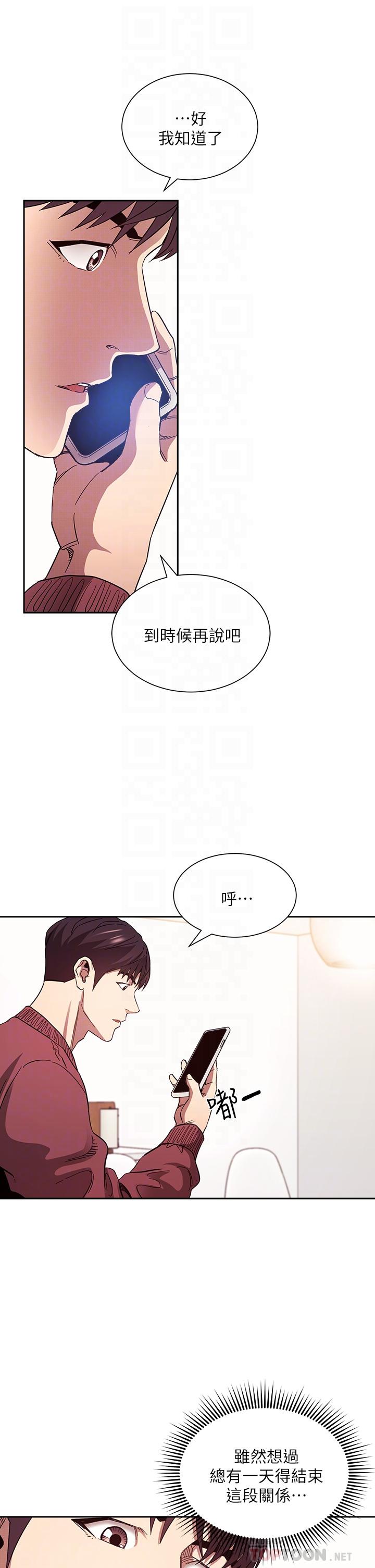 第78話-我想被綁到動彈不得