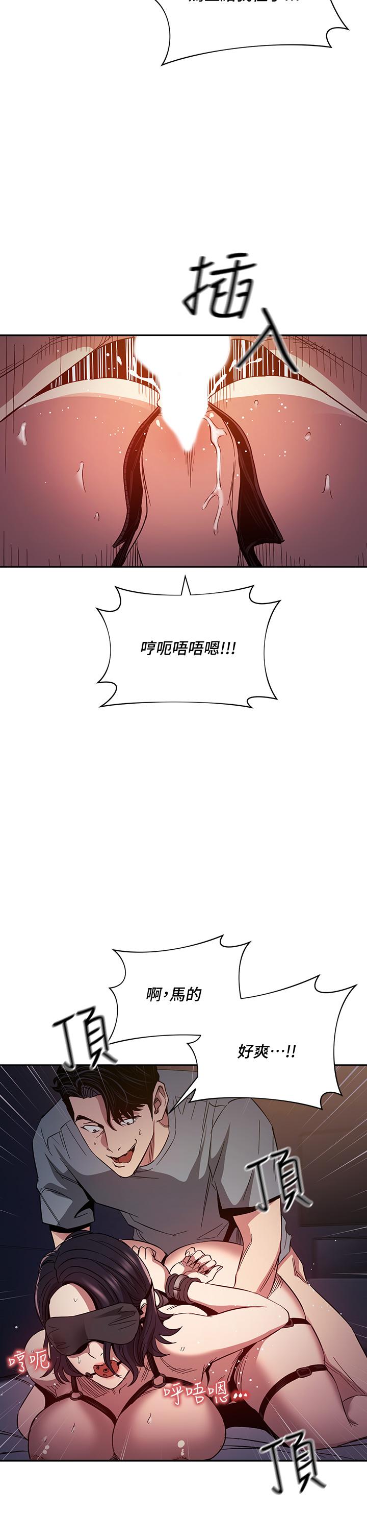 第79話-粗暴的侵犯媽媽的文傑
