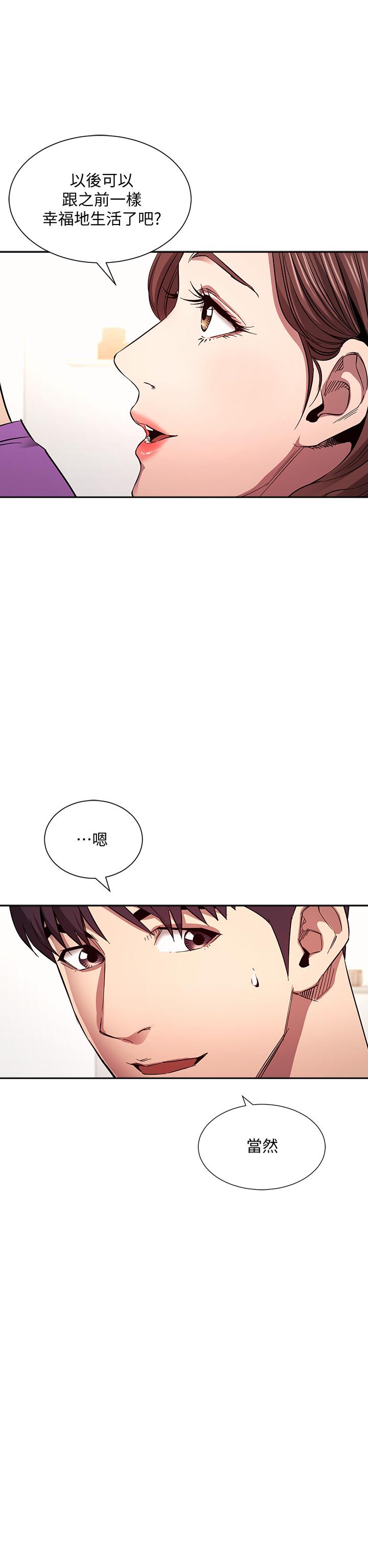 第81話-若佳，我愛你