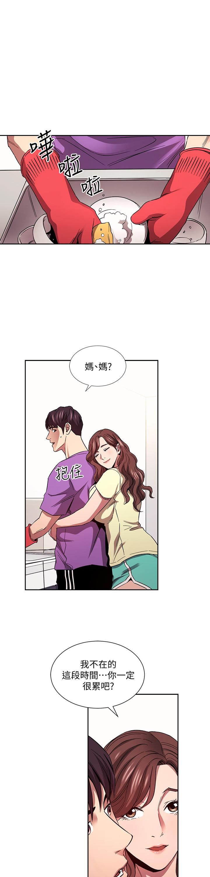 第81話-若佳，我愛你