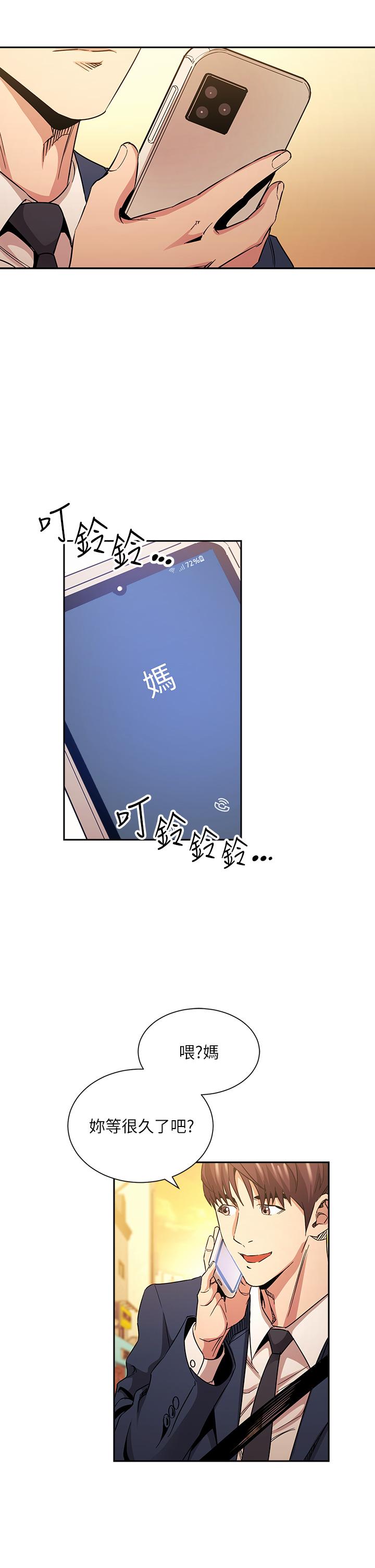 第81話-若佳，我愛你