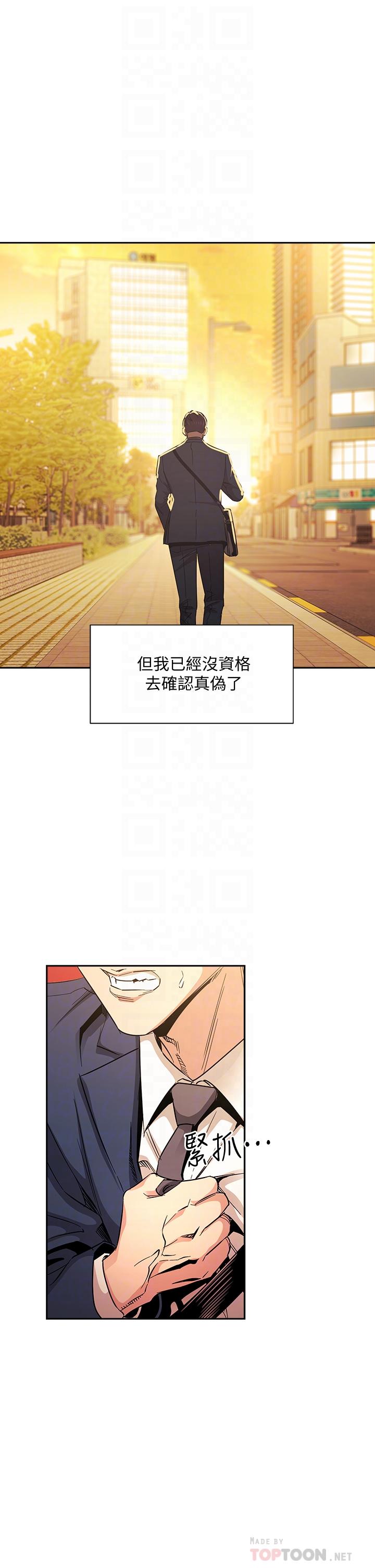 第81話-若佳，我愛你