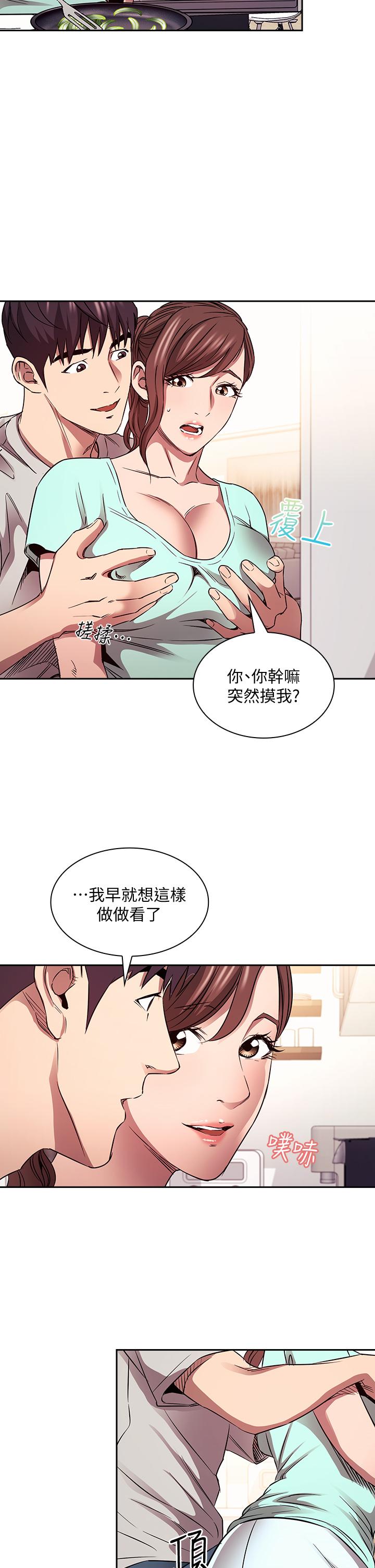 第85話-一看到你我就受不了