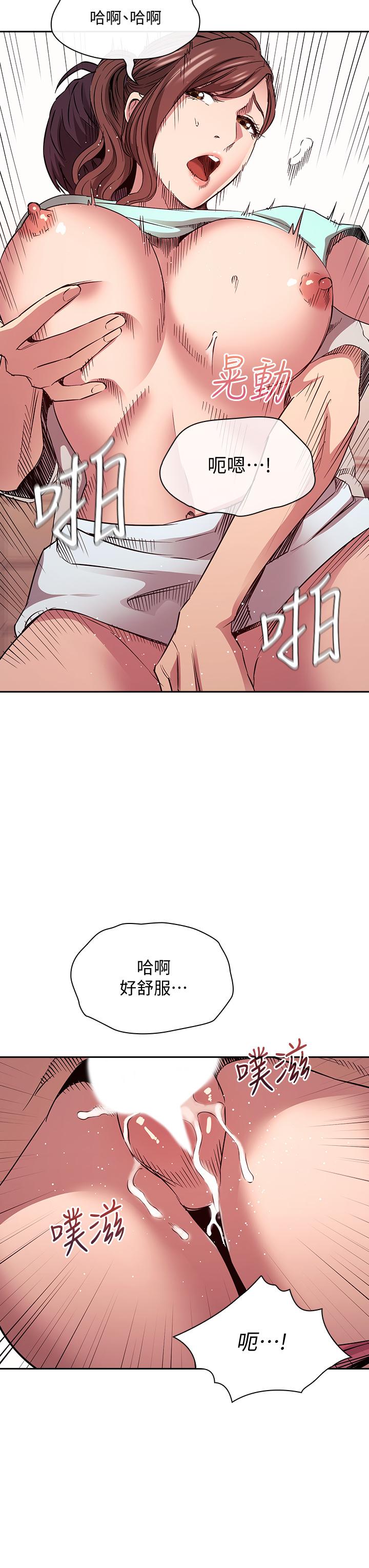 第85話-一看到你我就受不了