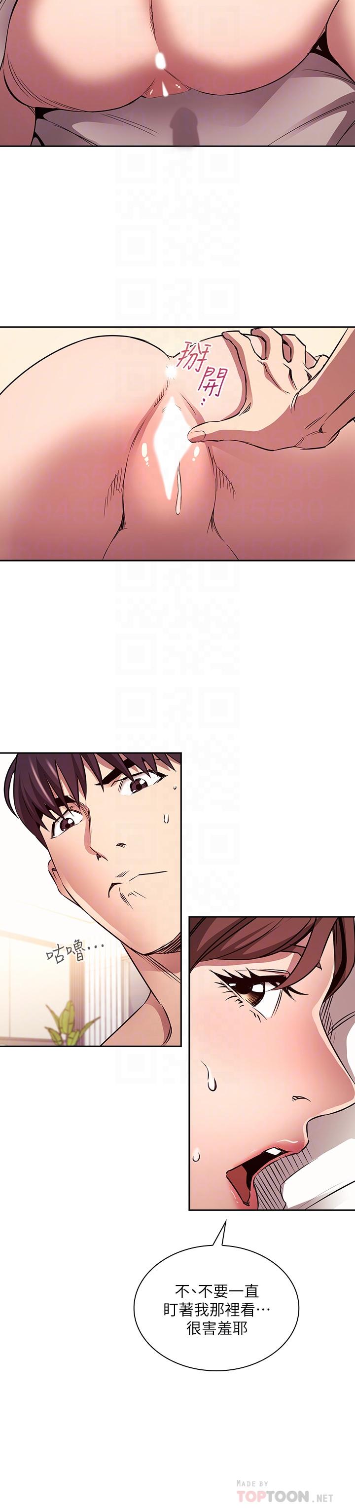 第85話-一看到你我就受不了