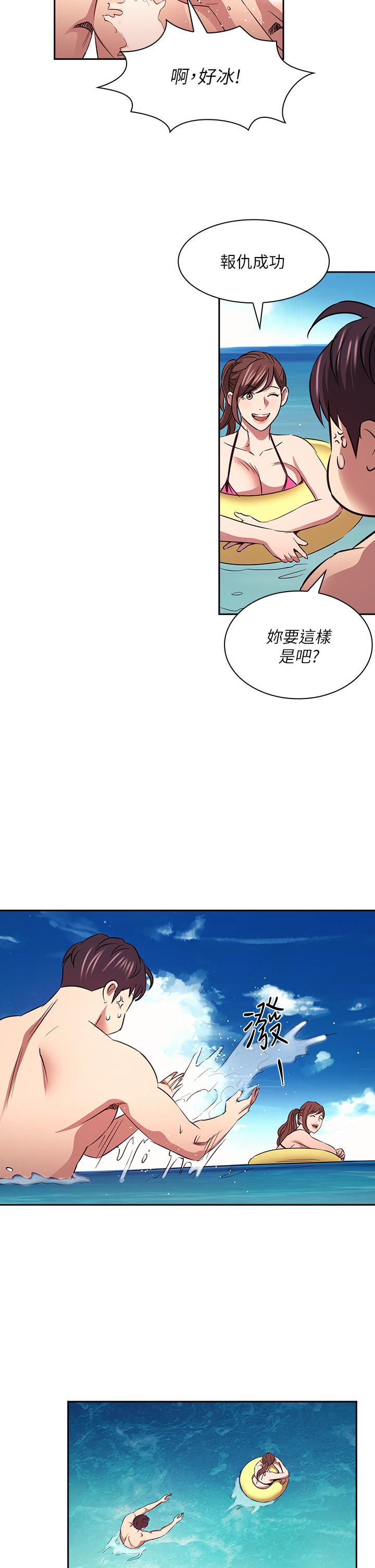 第86話-浪漫的第一次旅行