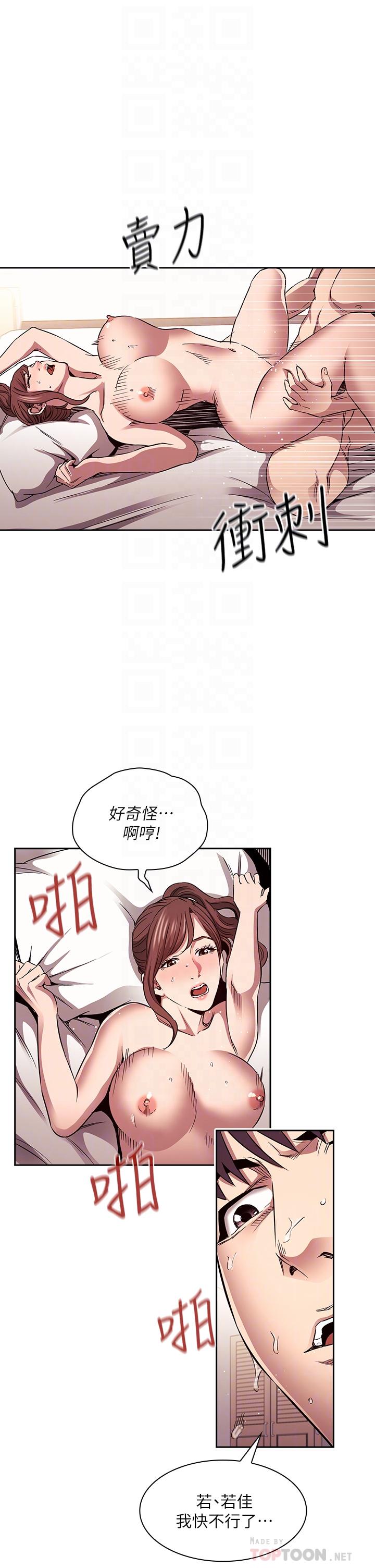 第86話-浪漫的第一次旅行