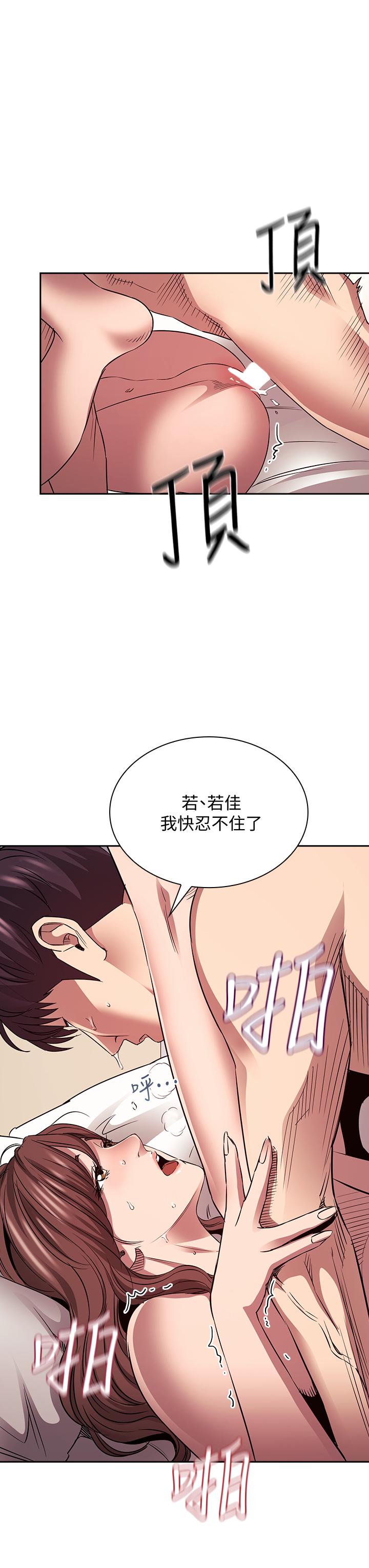 第88話-最終話-你願意嫁給我嗎
