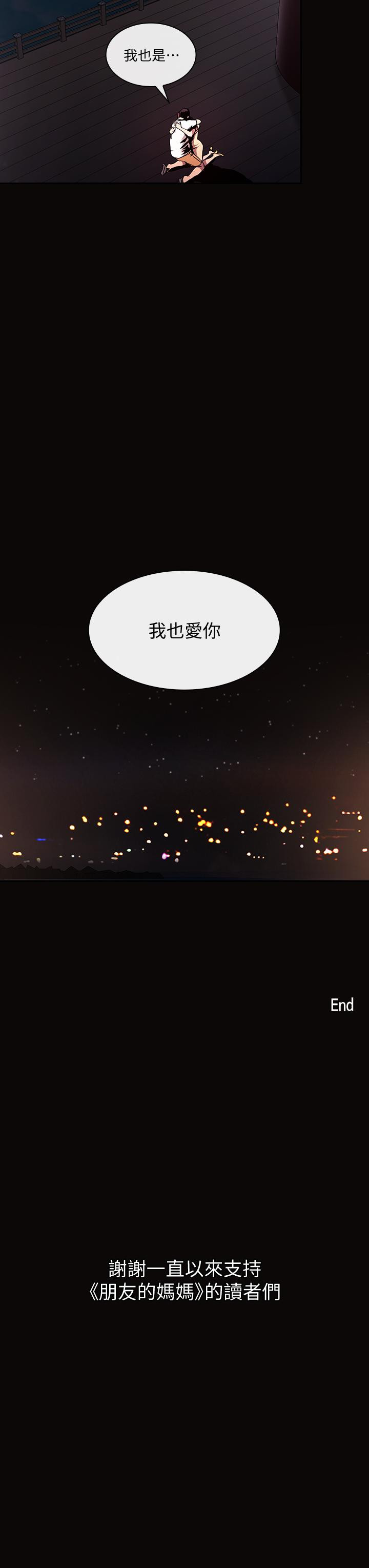 第88話-最終話-你願意嫁給我嗎