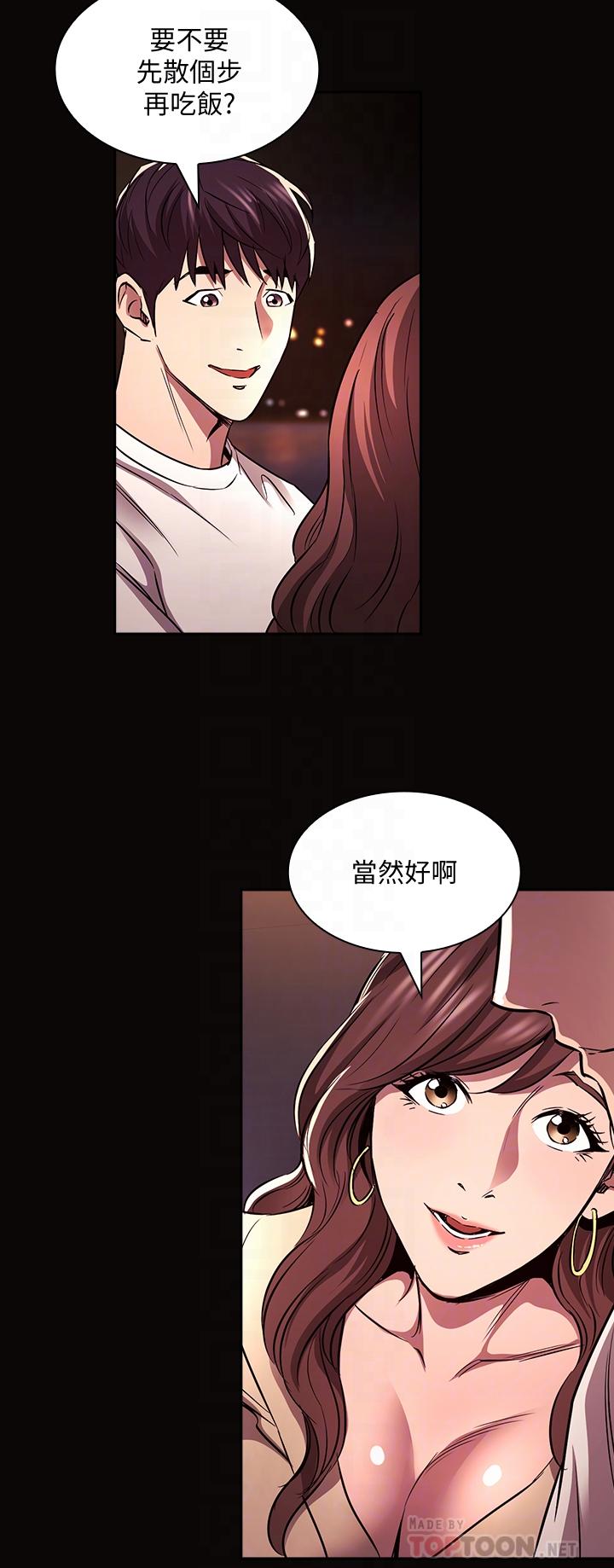 第88話-最終話-你願意嫁給我嗎