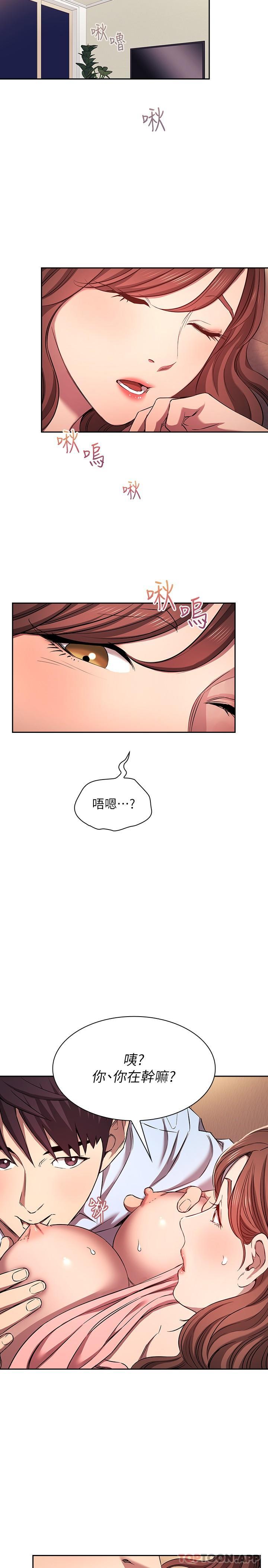 后记第1话-打得火热的新婚生活