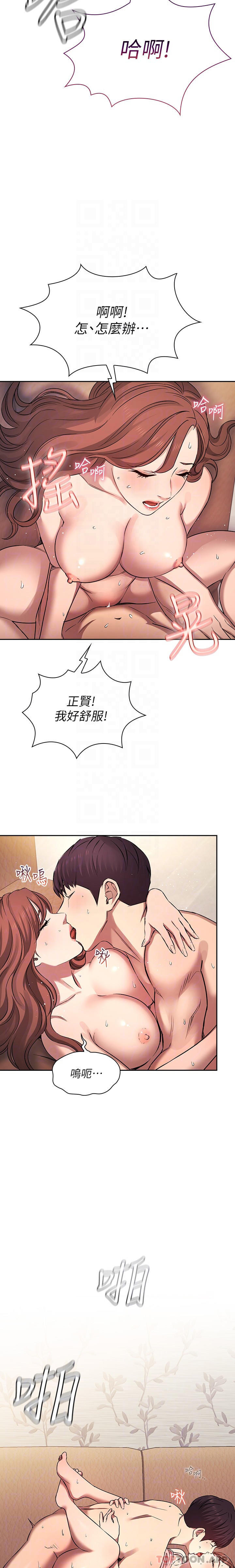 后记第1话-打得火热的新婚生活
