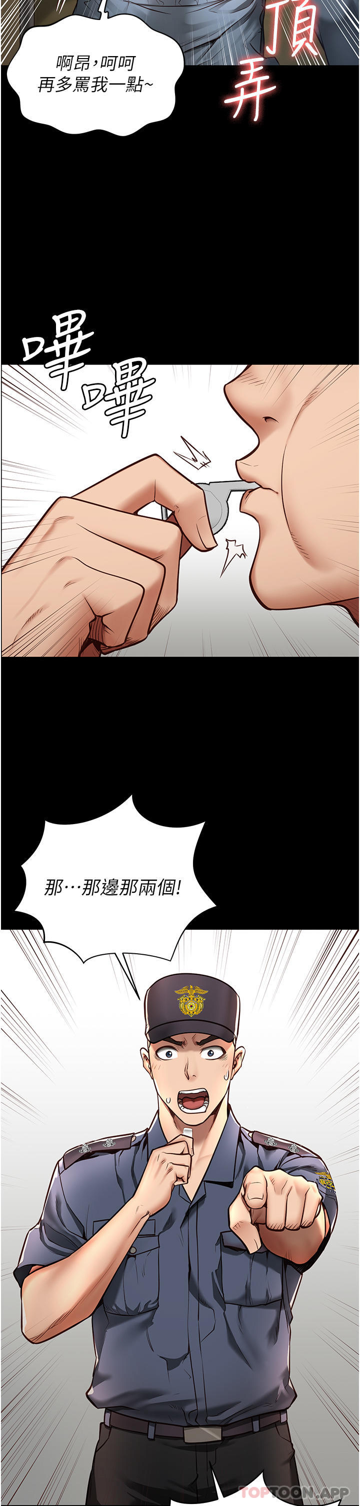 第1话-女子监慾生活
