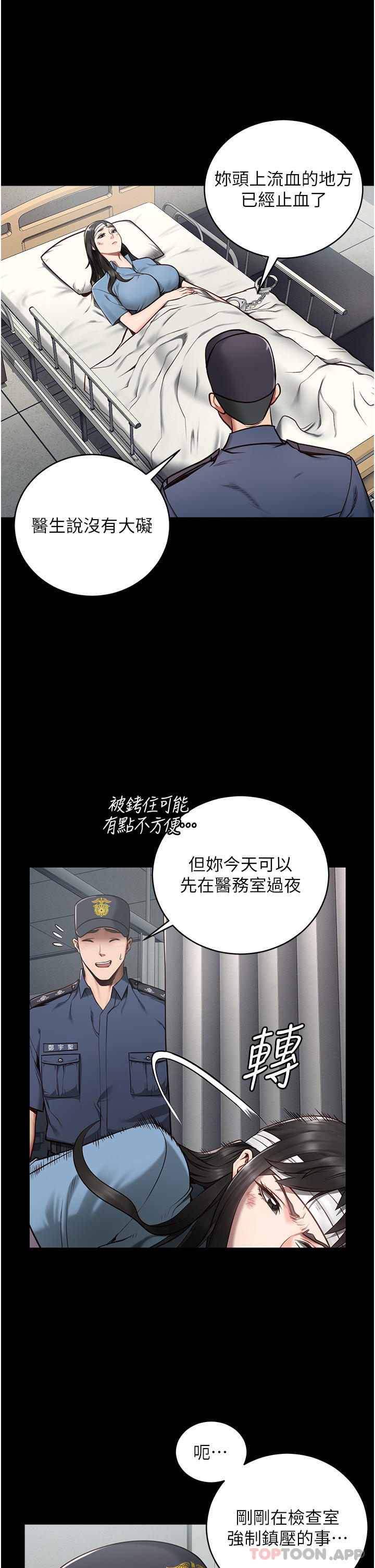 第2话-蹂躏私处的滥权慾警