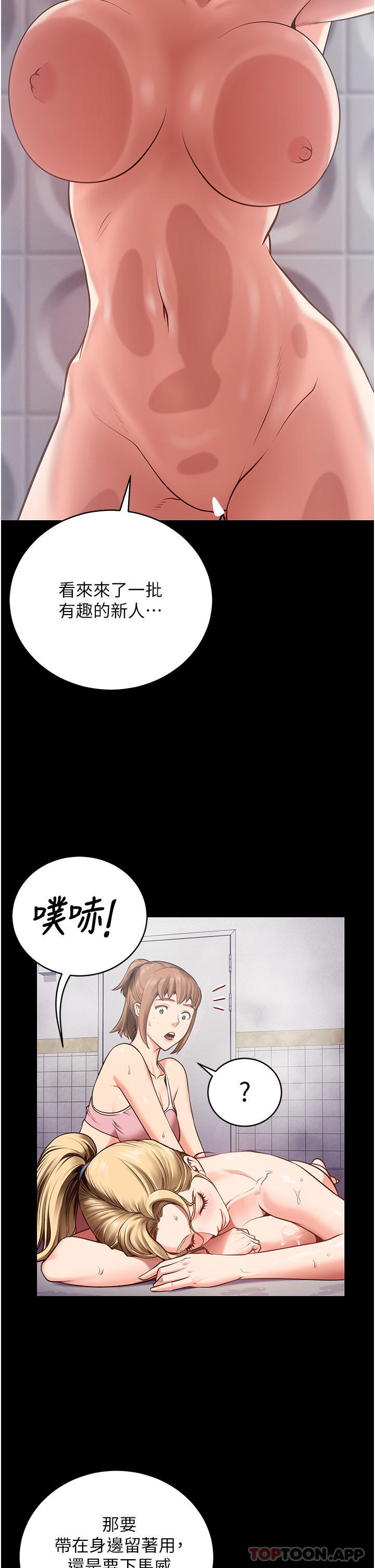 第2话-蹂躏私处的滥权慾警